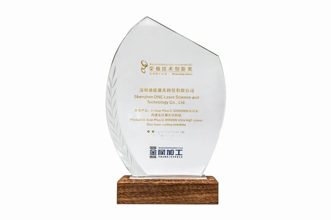 榮耀加冕 | 百超中國雙品牌同獲行業(yè)大獎，為制造業(yè)高質(zhì)量發(fā)展賦能