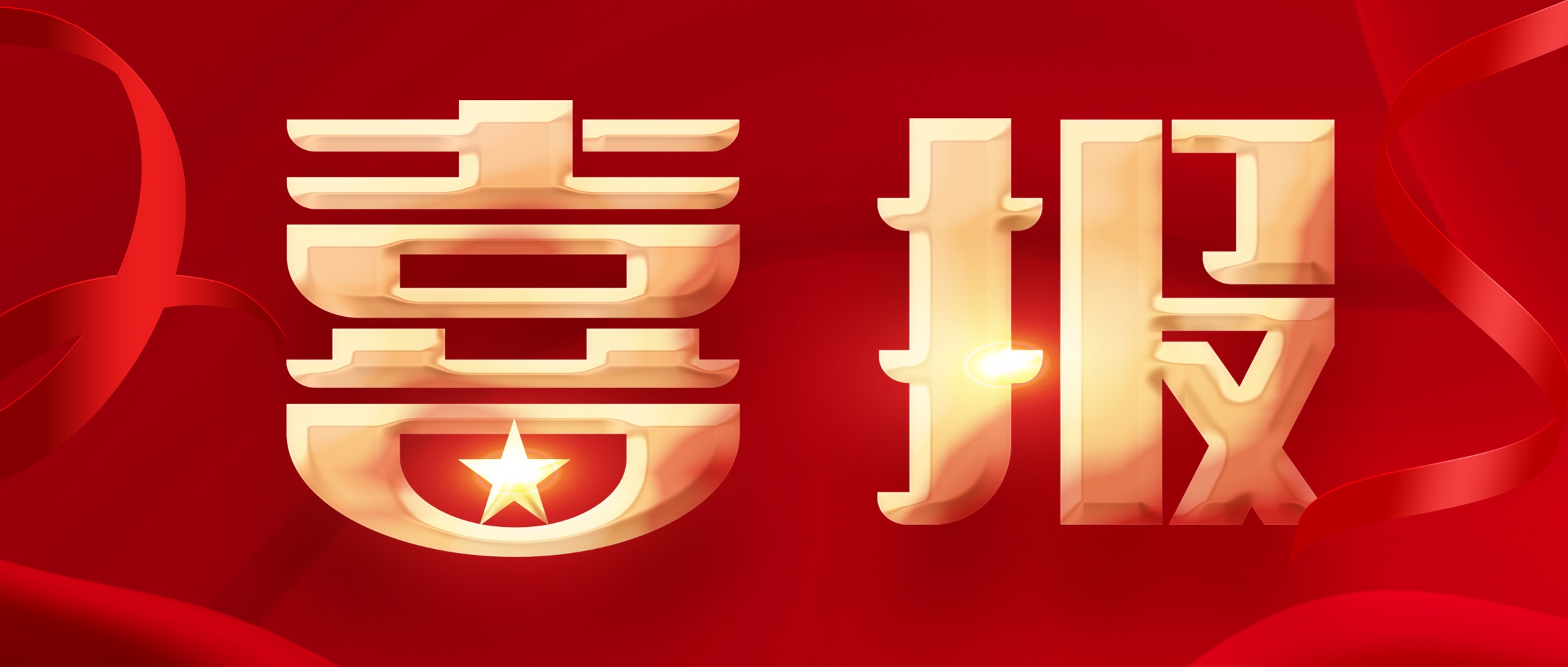 連中三標! 百超迪能再結碩果，助力電梯行業(yè)智能制造升級!