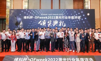 百超迪能斬獲“維科杯·OFweek2022年度激光行業(yè)激光智能裝備技術創(chuàng)新獎”、“年度激光行業(yè)杰出人物獎