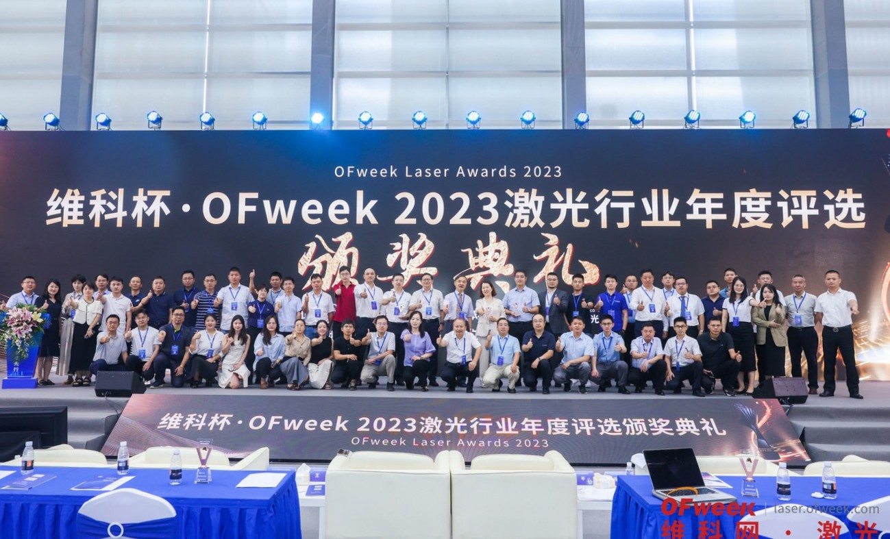 不是生而非凡，而是敢于非凡！D-Giant再獲殊榮！喜獲2023年度激光行業(yè)——最佳激光智能裝備技術(shù)創(chuàng)新獎(jiǎng)